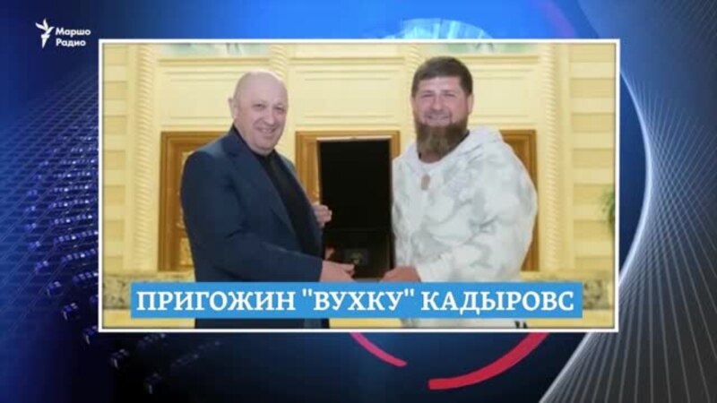 Кадыровс бегаш бо ФБР-ца, амма бегаш бац гIалгIайн муфтийна гIуда тохар