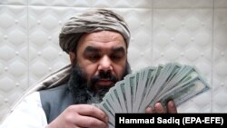 یو افغان صراف