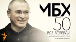 Rođendanska poruka za najpoznatijeg ruskog zatvorenika, Hodorkovskog