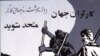 Hoover Institution archives include posters from the 1979 Iranian Revolution. (Image credit: Hoover Institution Archives)