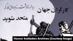 Hoover Institution archives include posters from the 1979 Iranian Revolution. (Image credit: Hoover Institution Archives)