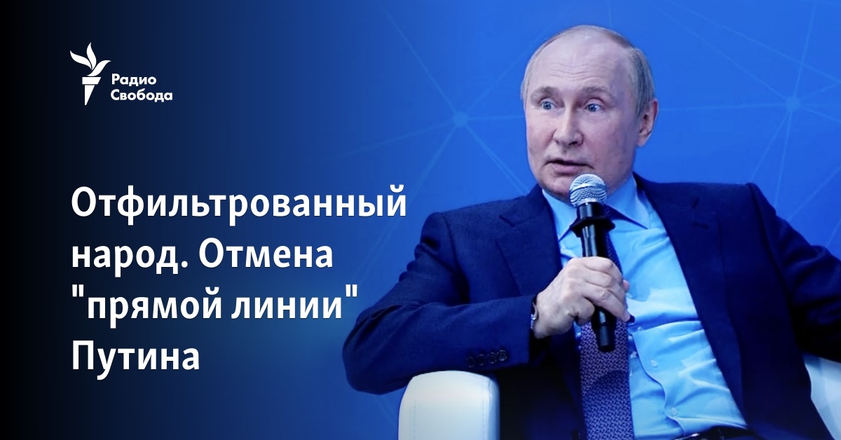 Месть Путина