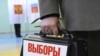 Medvedev-Putin cütlüyü böhran dövrünün ilk seçkisini uddu