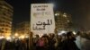 تظاهرات هزاران مصری علیه احکام دادگاه حسنی مبارک و فرزندان وی