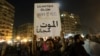 Egyptians Protest Mubarak Verdict