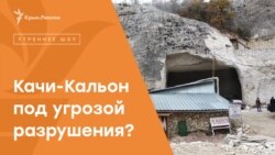Дырка от горы, а не памятник | Радио Крым.Реалии