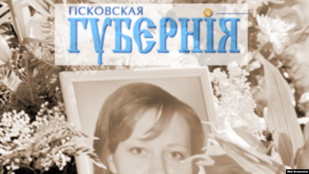 Жительница Пскова Татьяна Бердичевская, убитая в ночь на 12 августа