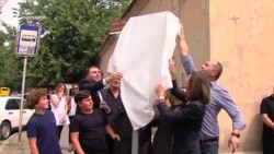 თბილისში ერთ-ერთ ქუჩას ომის გმირის, შმაგი სოფრომაძის სახელი მიენიჭა