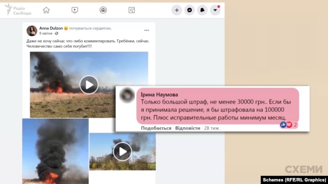 А в квітні Анна Ревенко писала пост про пожежу в селищі, а коментувала його – мати Андрія Наумова
