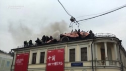 Fire Breaks Out At Moscow's Pushkin Museum