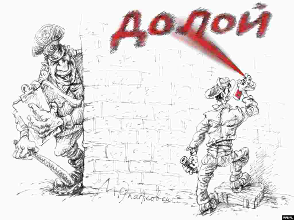 Экстремистов - на фонари. Михаил Златковский. "Руки прочь от нашей толерантности". Художник долго крепился и не вмешивался в борьбу с экстремизмом, но всему есть предел