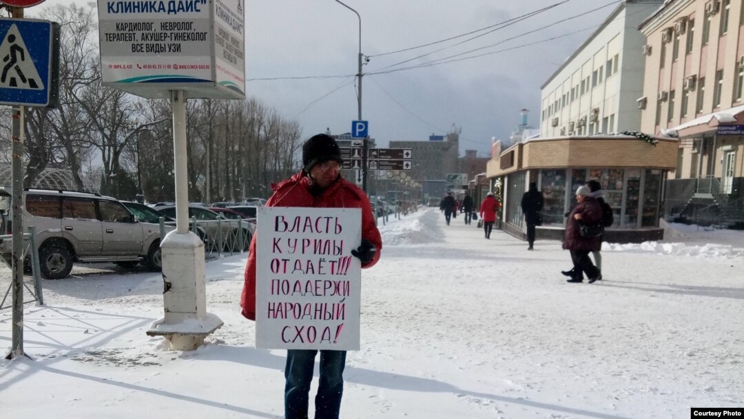 Участник акции протеста против передачи Курил Японии
