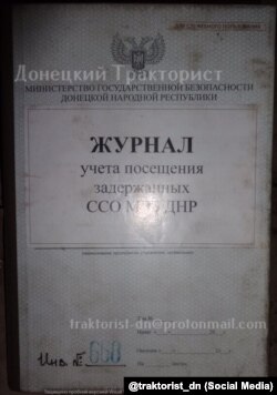 Журнал обліку ув’язнених в «Ізоляції»