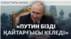 Қазақстанға келген орыстар шағымы. Құжат алу тәртібі неге қатаңдады?
