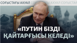 Қазақстанға келген орыстар шағымы. Құжат алу тәртібі неге қатаңдады?