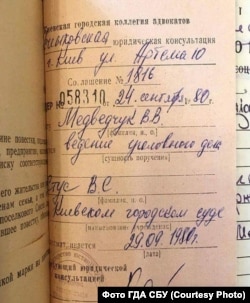 Запис щодо адвоката Віктора Медведчука у справі Василя Стуса за 1980 рік