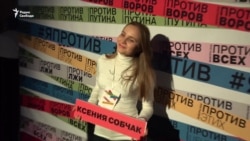 Собчак-шоу в Москве