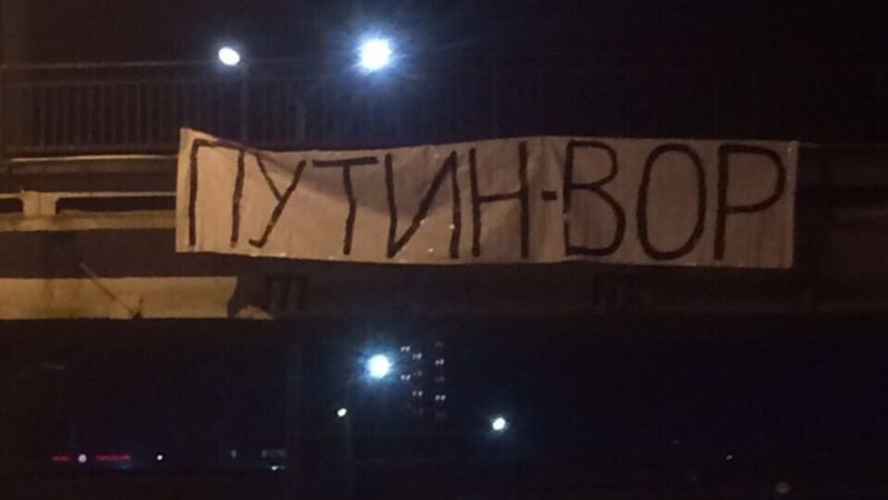 В Набережных Челнах активисты вывесили баннер 