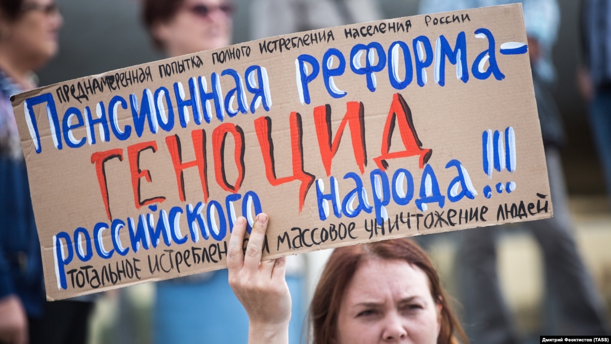 Форум по теме: Пенсионная реформа. Последние новости 11 сентября Дисскусии по теме: Пенсионная реформа. Последние новости 11 сентября