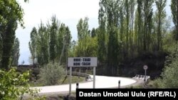 Въезд в кыргызстанское село Кок-Таш в Баткенской области.