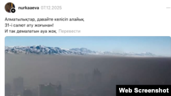 Threads желісінен алынған скриншот.