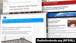 Повідомлення у ЗМІ щодо перших кроків Волкера на посаді