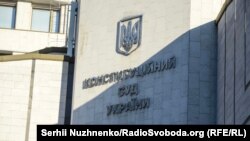 Як йдеться в повідомленні на сайті КСУ, подання передали на вивчення до секретаріату суду