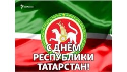5 интересных фактов о республике Татарстан