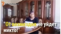 "От возмездия не уйдет никто!"