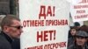 Проект отмены отсрочек от армейской службы вызвал протесты как в российской столице, так и в глубинке