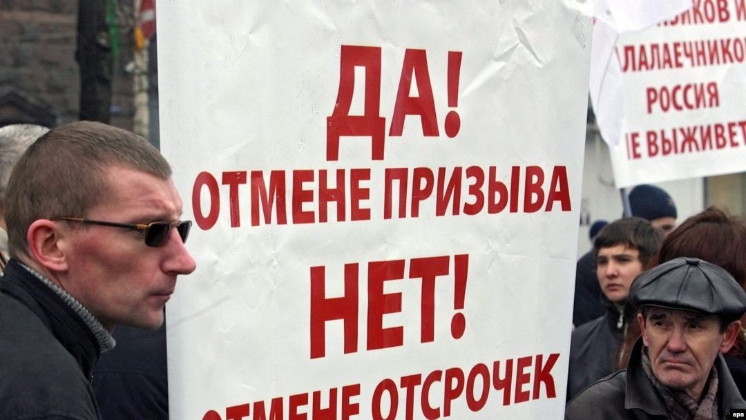 Проект отмены отсрочек от армейской службы вызвал протесты как в российской столице, так и в глубинке