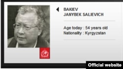 Фото Жаныбека Бакиева на сайте Интерпола, 22 августа 2012