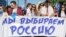 Луганск. Участники шествия «С Россией в сердце», 12 мая, 2019 року. Александр Река/ТАСС