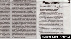 Публікацыя ў крычаўскай раёнцы пра тое, што дэпутаты райсавету даручаюць райвыканкаму разьбірацца, каму плаціць падатак на дармаедзтва, а каму — не