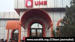 Офис UMS в Узбекистане.