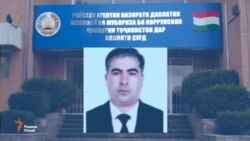 Дар Суғд мансабдори собиқ айбномаи ришваситониро рад кардааст