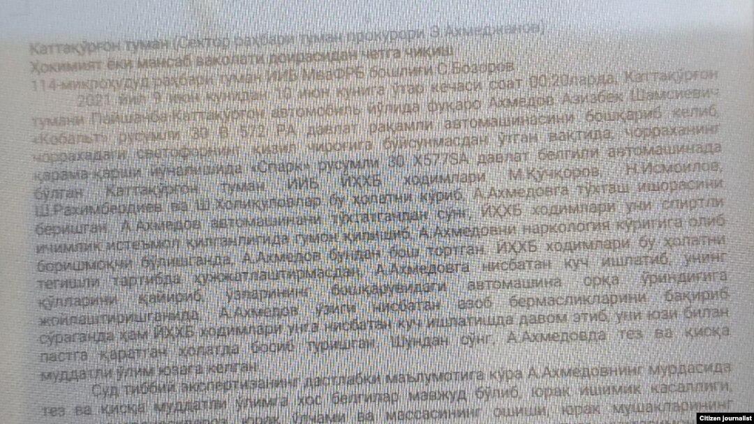 Каттақўрғон туман прокуратурасининг Самарқанд вилоят прпокуратурасига йўллаган оператив маълумоти.