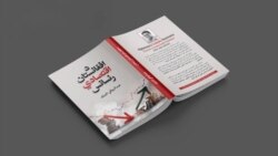 افغان ځوانان او د نوي کاروبار لارې چارې