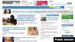 The website of "Komsomolskaya pravda" on April 9, which features a headline identifying women suspected of being Caucasus "terrorists."