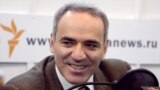 Гарри Каспаров