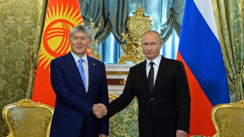 Госдума РФ одобрила списание долга Кыргызстана в $240 миллионов 
