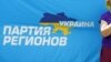 «Фротман-гейт» у Криму: потаємна тактика Партії регіонів набула гласності?