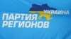 Сільських голів Черкащини змушують очолювати виборчі штаби Партії регіонів?