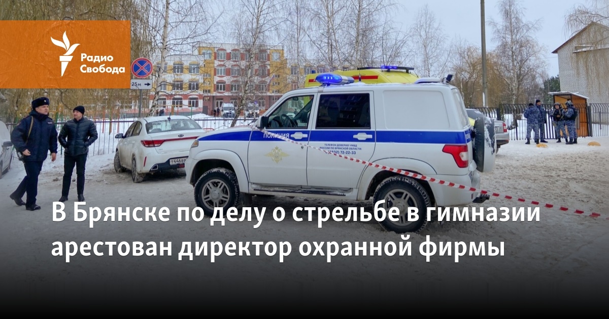 The director of a security firm was arrested in Bryansk in connection with the shooting at the gymnasium