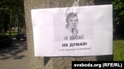 Акция в поддержку Андрея Гайдукова (Витебск, 22 июня 2013 года)
