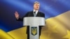 Президентство Порошенко: «результат неоднозначный»