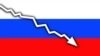Девальвація рубля і фондовий обвал у Росії тривають