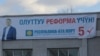 В чьих руках судьба партии «Республика»? 