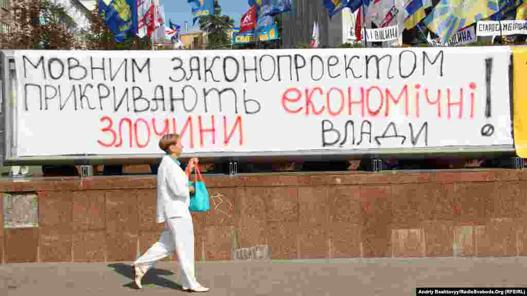Третій день &laquo;Мовного майдану&raquo;. Київ, 5 липня 2012 року