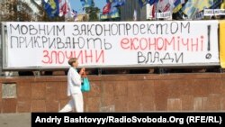 Акція протесту під Українським домом, Київ, 6 липня 2012 року